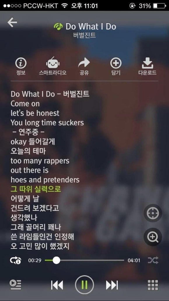 일부 누리꾼들은 랩몬스터가 자신의 트위터에 올린 사진을 지목하며 바비를 저격한 것이라고 주장했다. /랩몬스터 트위터