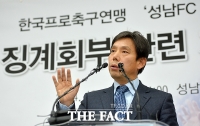 [TF포토] 신문선 대표 