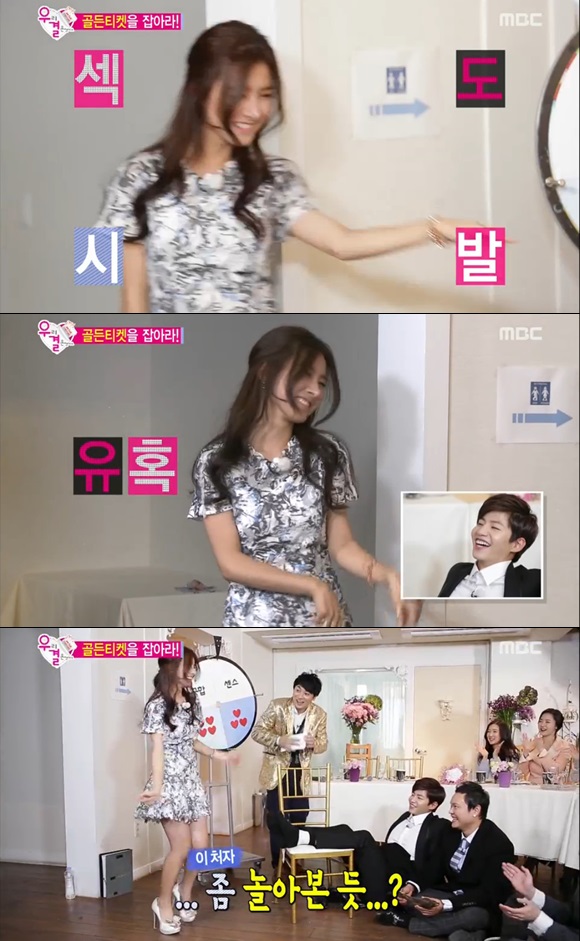 김소은이 우리 결혼했어요 속 남편 송재림을 위해 애교와 춤을 보여줬다. / MBC 우리 결혼했어요 방송 캡처