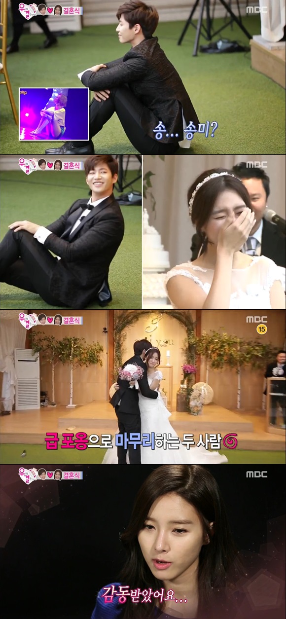 우리 결혼했어요의 송재림이 아내 김소은의 소원대로 결혼식에서 춤을 췄다. / MBC 우리 결혼했어요 방송 캡처