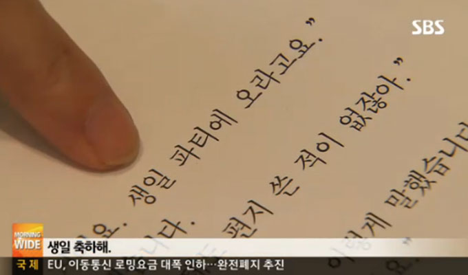 난독증의 증상은 조기에 발견해 치료하는 것이 중요하다./ SBS 방송 화면 캡처