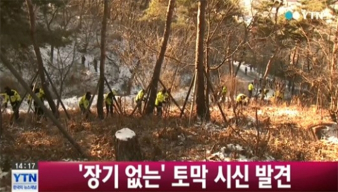 경기 수원시 팔달산에서 발견된 장기 없는 토막시신 사건을 수사 중인 경찰이 7일 사건 발생 나흘째에도 단서 하나 찾지 못하고 수색을 종료했다. /YTN 방송 화면 갈무리