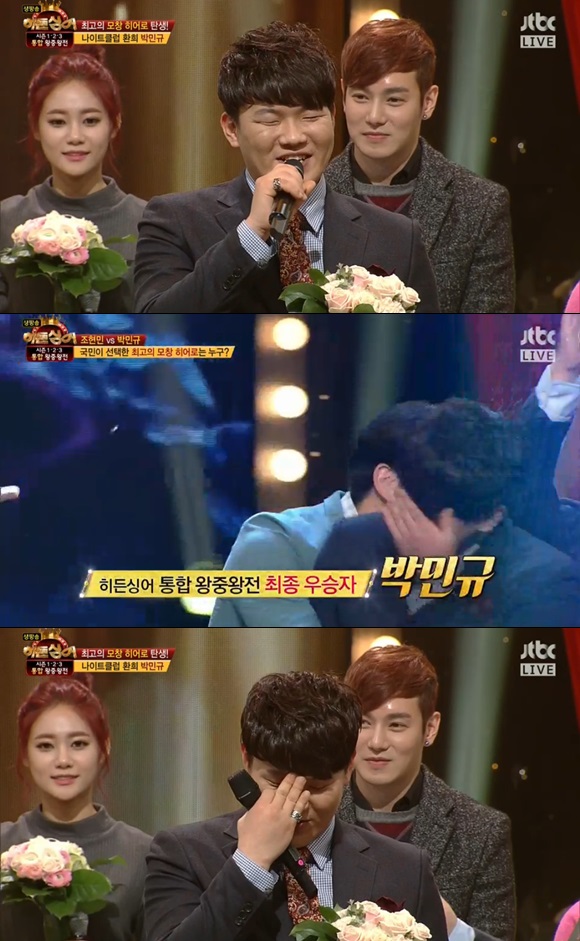 히든싱어 통합 왕중왕전에서 나이트클럽 환희 박민규가 1위를 차지했다. / JTBC 히든싱어 방송 캡처