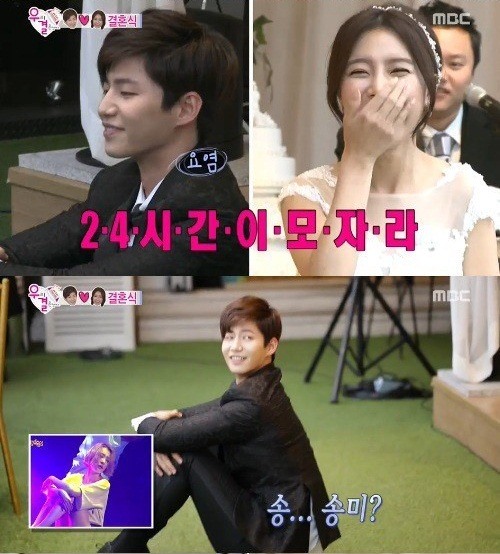 송재림이 우리 결혼했어요에서 가상 결혼식을 맞아 김소은에게 24시간이 모자라 댄스를 선물했다. /MBC 우리 결혼했어요 캡처