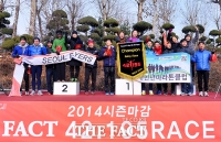  2014 시즌 마감한 구간 마라톤 수상팀들