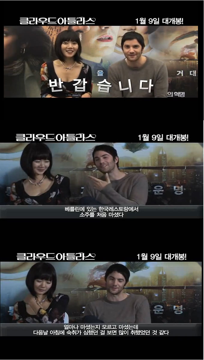 짐 스터게스는 배두나와 함께 출연한 영화 홍보 영상에서 자신이 소주 마니아라고 밝혔다./ 클라우드 아틀라스 제공