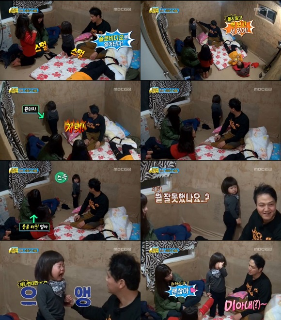 MBC 일밤-아빠 어디가 정다윤(왼쪽 맨 아래 왼쪽)이 아빠 정웅인에 혼나는 장면이 전파를 탔다. / MBC 영상 캡처