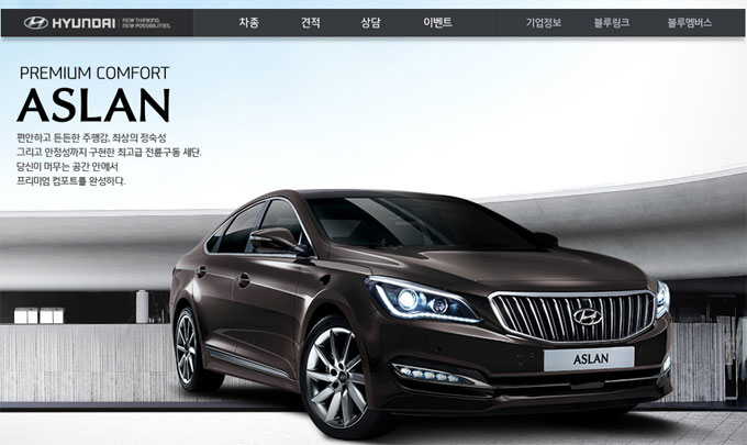 현대차 12월 판매조건에 따르면 국내영업 전차종 출고 고객을 대상으로 조기구매 이벤트가 진행 중이다./ 현대자동차 홈페이지 캡처