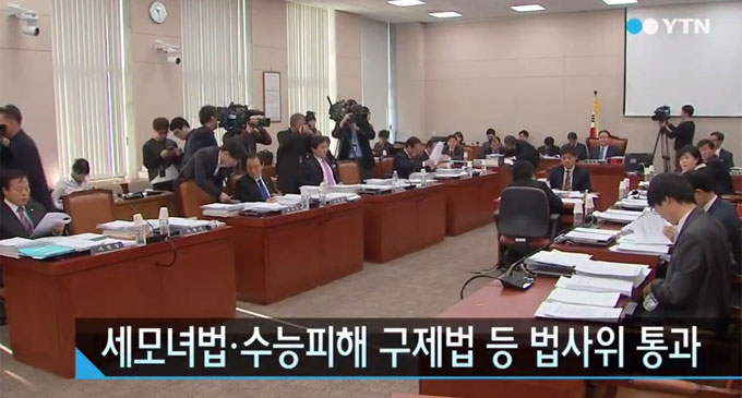 국회는 9일 이른바 송파 세모녀법이라 불리는  국민기초생활보장법·긴급복지지원법 개정안과 사회보장급여의 이용·제공 및 수급권자 발굴에 관한 법률 제정안을 각각 통과시켰다. / YTN 뉴스 캡처
