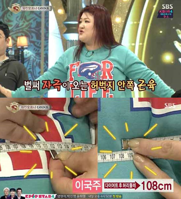 이국주가 로드FC 라운딩걸로 발탁된 가운데 지난달 이국주의 허리 둘레가 단숨에 4cm가 줄었던 방송에 새삼 관심이 쏠리고 있다. / SBS 스타킹 방송화면 캡처