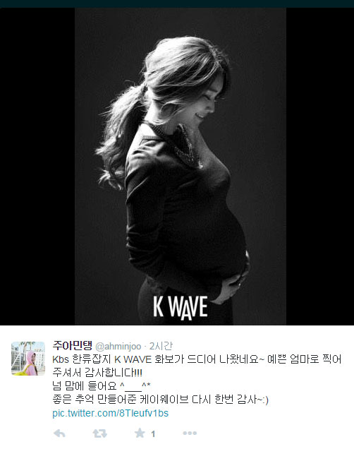 주아민이 만삭의 몸매를 공개했다./ 주아민 트위터 캡처