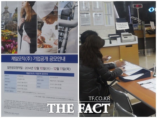 11일 제일모직 상장 대표주관사인 KDB대우증권에 따르면 제일모직 일반공모 청약증거금으로 30조 원이 몰렸다./더팩트DB