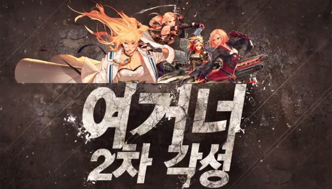 던파 여거너 2차 각성 업데이트가 이번 겨울 공개된다는 소식에 던파 팬들이 환호하고 있다. / 던전앤파이터 여거너 2차각성 프로모션 영상 캡처