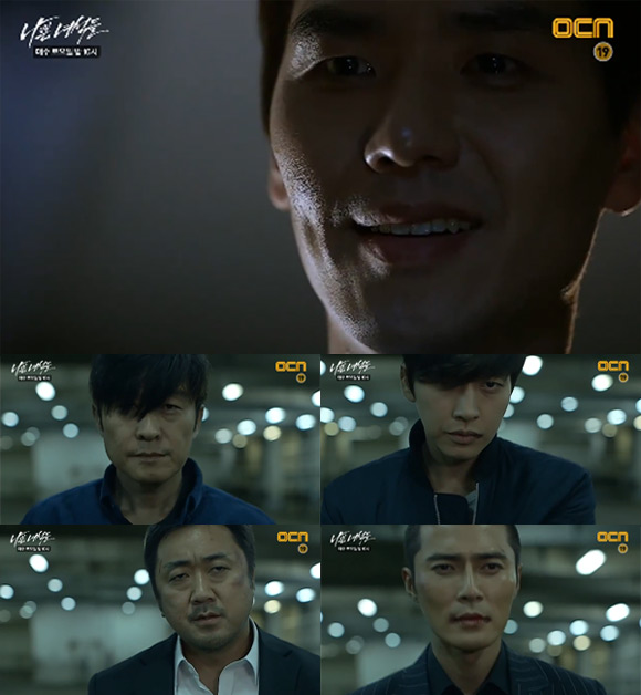나쁜 녀석들 김태훈이 연쇄살인의 진범으로 밝혀져 충격을 주고 있다. /ocn 나쁜 녀석들 영상 갈무리