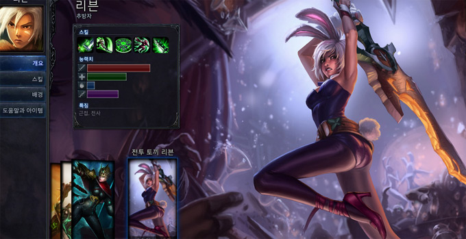 리그오브레전드 인벤 게시판이 인기다. /리그오브레전드 홈페이지 캡처