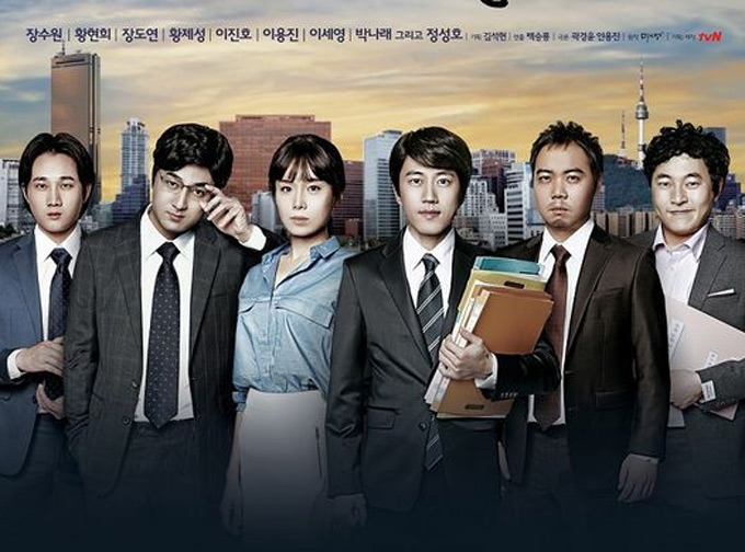 미생을 패러디한 작품 미생물에 대한 관심이 커지고 있다. / tvN 미생물 포스터 캡처
