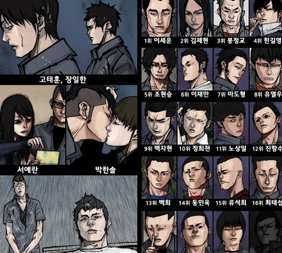 독고 리와인드 웹툰이 눈길을 끌고 있다. /웹툰 독고 리와인드 캡처