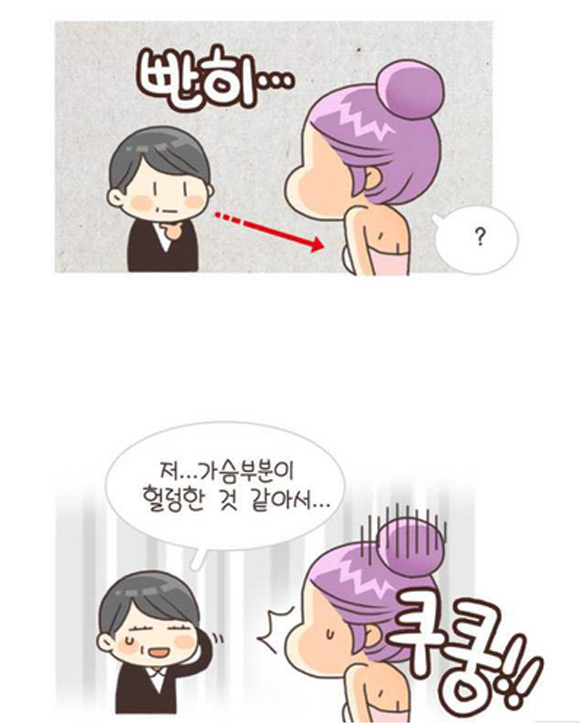 유부녀의 탄생 웹툰이 알려졌다. 유부녀의 탄생은 결혼준비 이야기를 다뤘다. / 웹툰 유부녀의 탄생 캡처