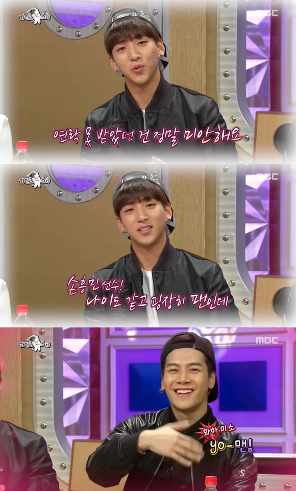 B1A4 바로가 17일 오후 방송된 MBC 예능프로그램 황금어장-라디오스타에서 축구 선수 손흥민에게 영상메시지를 보냈다./MBC 방송캡처