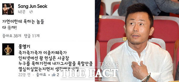 서두원(33)이 송가연(20)에게 쏟아지는 비판에 대한 홍영기, 석상준 선수의 과격한 옹호 발언에 대해 사과했다. 서두원은 제대로 교육하지 못하고 경거망동한 점 사과드린다며 국내 최대 격투기 커뮤니티인 다음 이종격투기 카페에 글을 게재했다. / 홍영기, 석상준 페이스북 캡처, 문병희 기자