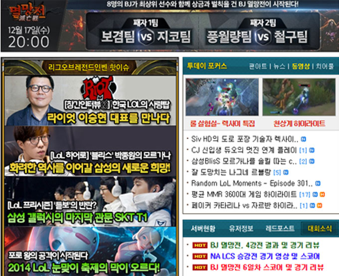 롤 인벤은 인벤 창간 10주년 기념 인터뷰의 두 번째 주자로 라이엇 이승현 대표를 만났다. 롤 인벤과 인터뷰에서 이승현 대표는 롤에 대해 많은 이야기를 풀어 놓았다. /롤 인벤 캡처