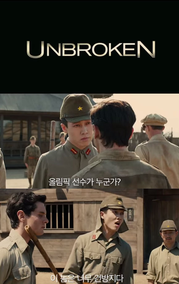 미야비(33)가 일제의 잔학한 맨행이 담긴 영화 언브로큰에서 포로수용소의 악랄한 감시관 역할로 출연해 곤욕을 치르고 있다. / 영화 언브로큰 예고편 캡처