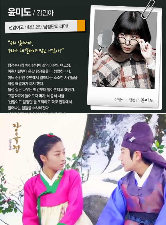 선암여고 탐정단에 출연하는 강민아가 과거 SBS 드라마 장옥정, 사랑에 살다에서 김태희의 아역을 맡은 것으로 알려져 주목을 받고 있다. / JTBC 선암여고 탐정단 홈페이지(위), SBSNOW 유튜브 영상 캡처