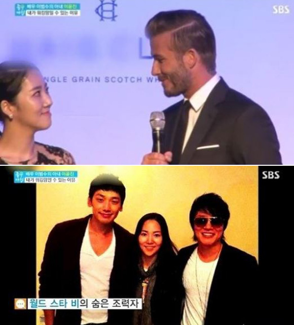 이윤진 베컴 통역 장면이 방송을 타면서 이윤진이 갖고 있는 과거 이색 경력들도 관심을 모으고 있다. / SBS 좋은아침 방송 화면 캡처