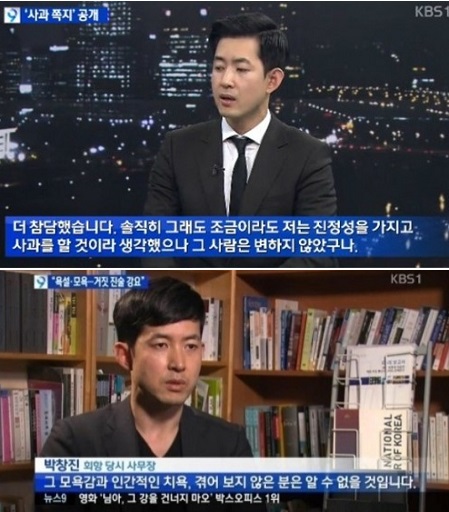 조현아 전 대한항공 부사장의 승무원 하기(下機) 사건 사태로 전국이 떠들썩한 가운데 이번 사건의 피해자인 박창진 대한항공 사무장의 앞으로 거취에 관심이 쏠리고 있다. / KBS1 방송화면 캡처