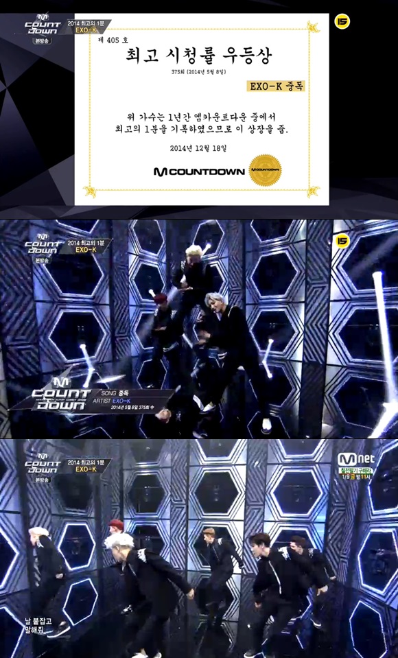 엑소K의 중독 무대가 2014 엠카운트다운 분당 시청률 1위를 차지했다. / Mnet 엠카운트다운 방송 캡처