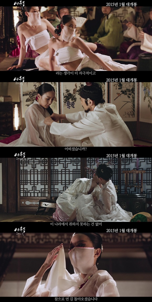 영화 어우동: 주인 없는 꽃의 파겾걱인 예고편이 공개돼 눈길을 끈다./영화 스틸