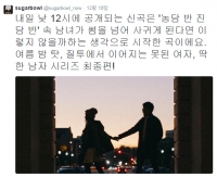  나한테 집중해, 못된 여자와 딱한 남자 사귀게 되면…