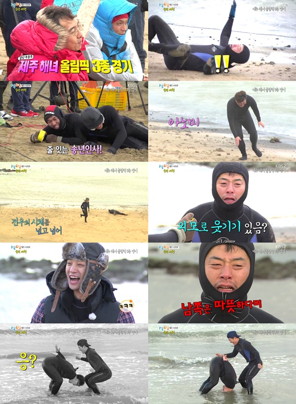 1박2일이 즉석에서 게임을 즐기며 의도치 않은 웃음을 선사했다. /KBS2 1박2일 방송