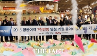 [TF포토] 한국공항공사, 공항 연이용객 6000만 돌파 축하 기념식