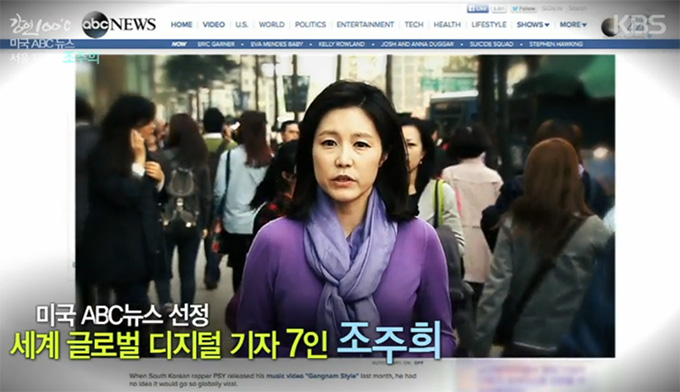 외신 기자 조주희의 강연이 눈길을 끌고 있다./   KBS 1TV 강연 100˚C 캡처