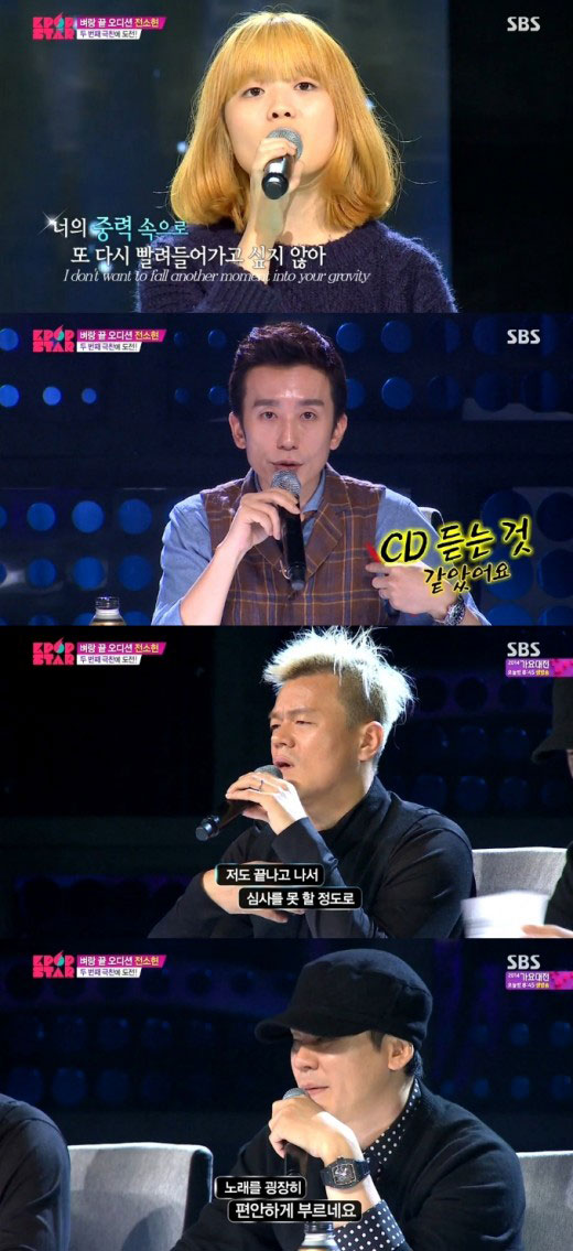 K팝스타4 참가자 전소현이 스승 고 박성신에게 바치는 노래로 심사위원들의 마음을 사로잡았다. / SBS K팝스타4 캡처