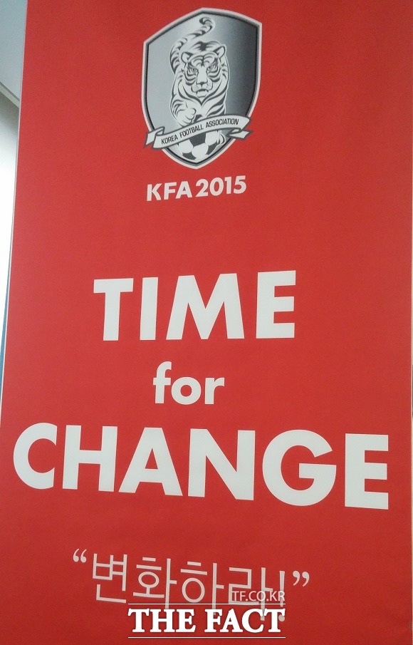 TIME for CHANGE이라는 새로운 슬로건으로 슈틸리케호가 55년 만의 아시안컵 우승에 도전한다. / 축구회관(신문로) = 이현용 기자