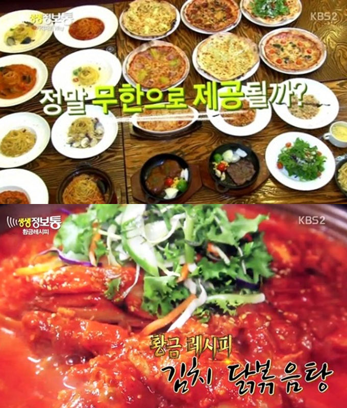 생생정보통에서는 23일 무한리필 스테이크(위)와 김치 닭볶음탕이 소개됐다./ KBS 생생정보통 방송 화면 캡처