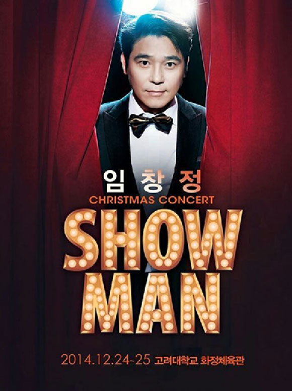 임창정의 크리스마스 콘서트 SHOW MAN에 대한 관심이 높아지고 있다. 임창정의 크리스마스 콘서트 티켓은 전석 매진을 기록했다. /임창정 SHOW MAN 포스터