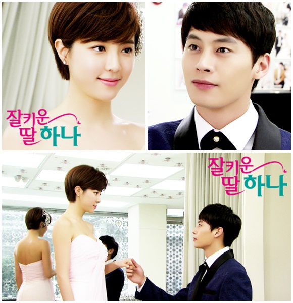 잘 키운 딸 하나에서는 이별했지만 현실 속 박한별 정은우 커플은 로맨틱 그 자체였다. /잘 키운 딸 하나 홈페이지