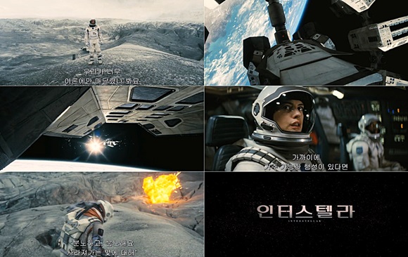 5차원의 존재와 웜홀, 블랙홀을 소재로 이야기를 풀어나가는 인터스텔라는 관객들의 호기심을 자극한다./영화 인터스텔라공식 예고영상 캡처