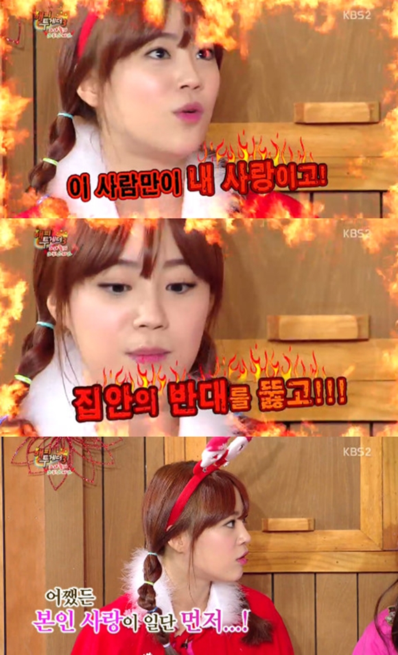 카라 허영지가 결혼한다면 네 명의 아이를 낳고 싶다고 밝혔다. /KBS2 해피투게더3 방송화면 캡처