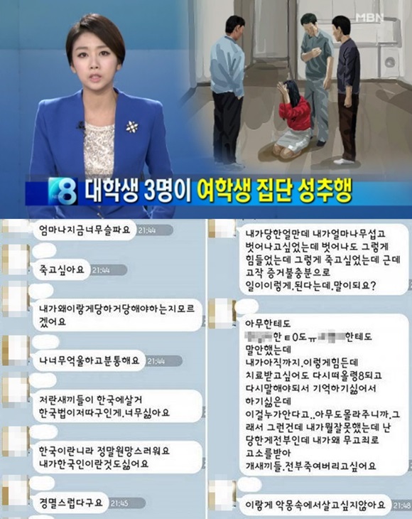 지난 23일 한 포털사이트 게시판엔 딸이 남학생 3명에게 집단 성폭행을 당했으나 처벌 받지 않았다며 억울한 심정을 호소하는 어머니의 글이 올라왔다. 그러나 해당 학생들이 다니는 대학교 관계자는 위 내용 가운데 사실과 다른 부분이 일부 있다며 정면으로 반박하고 나섰다./mbn뉴스 갈무리, 온라인사이트 갈무리
