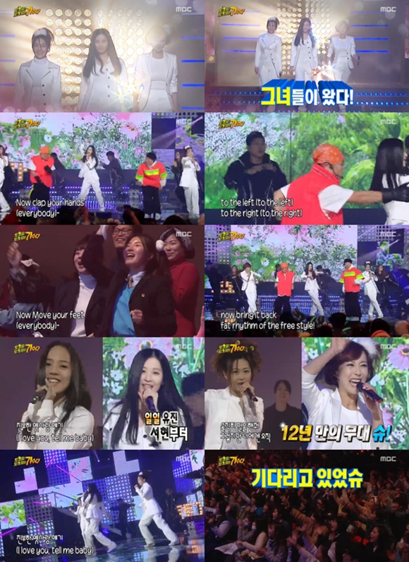 무도-토토가에 S.E.S이 17년 전 모습 그대로 등장해 팬들을 만났다. /MBC 무한도전 방송화면 캡처