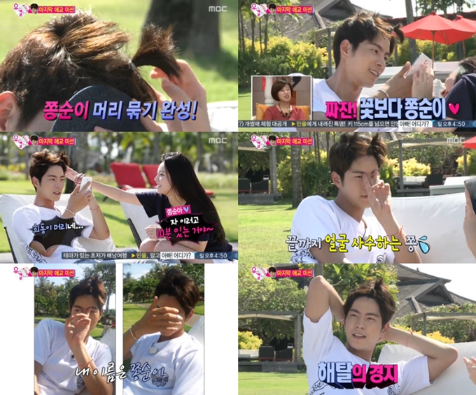 홍종현이 애교 미션으로 사과 모양으로 머리를 묶었다. /MBC 우결 방송화면 캡처