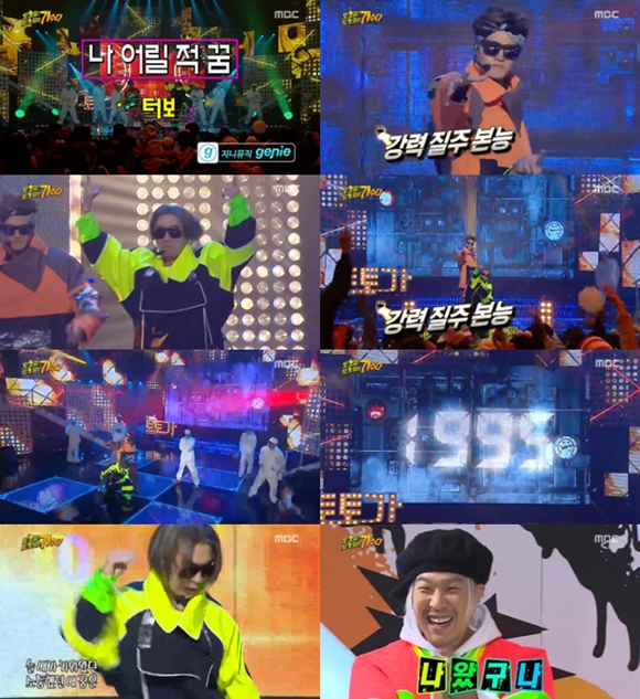 터보가 토토가에서 18년 만에 재결합했다. /MBC 무한도전 방송화면 캡처