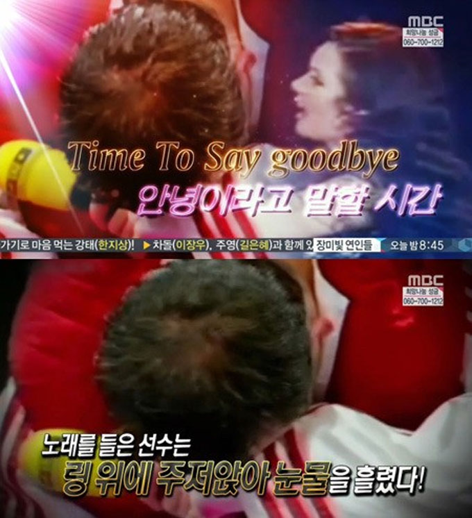 28일 서프라이즈에서는 헨리 마스케와 안드레아 보칠리와 사라 브라이트만이 부른 Time To Say Goodbye 일화가 공개됐다./ MBC 서프라이즈 방송 화면 캡처