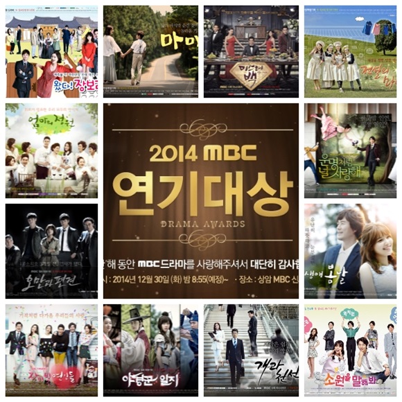 2014 MBC 연기대상의 트로피를 어떤 작품이 가져갈지 관심을 받고 있다. / MBC 제공