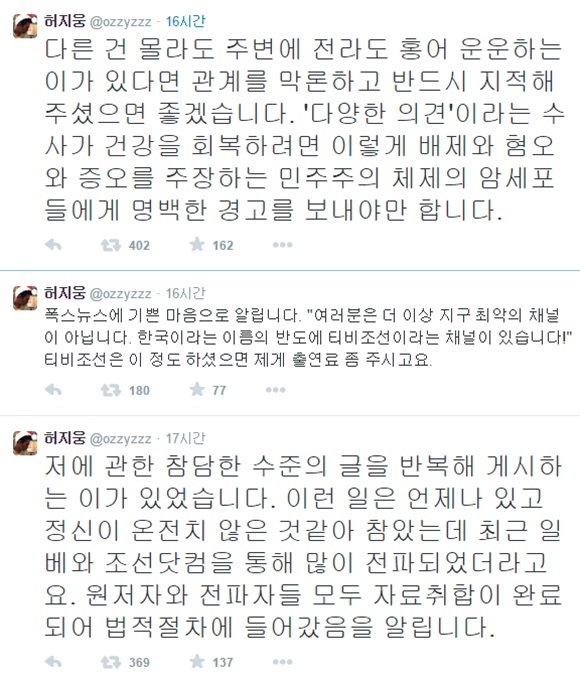 허지웅은 국제시장과 관련한 영화평에 해명했음에도 비난글이 지속되자 법적인 절차에 들어갔다. / 허지웅 트위터 캡처