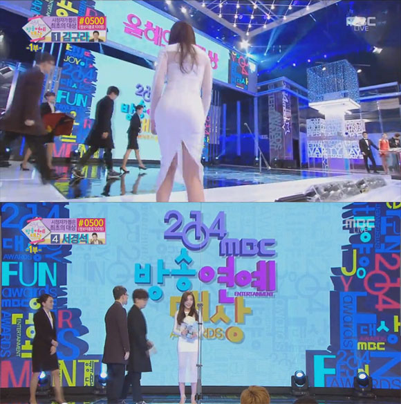 김태희 작가가 올해의 작가상을 받고도 웃지 못하는 난관에 봉착했다. 김태희 작가는 MBC 방송연예대상에서 너무 긴 수상 소감과 부적절한 인물 거론 등으로 도마 위에 올랐다. /김태희 작가, MBC 방송연예대상 캡처